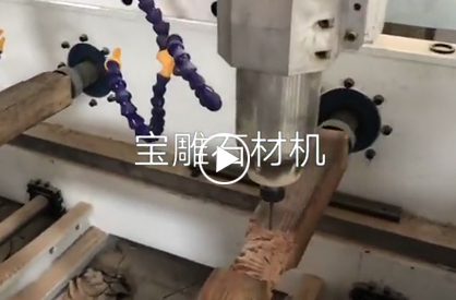 宝雕木工（石材）雕刻机加工视频