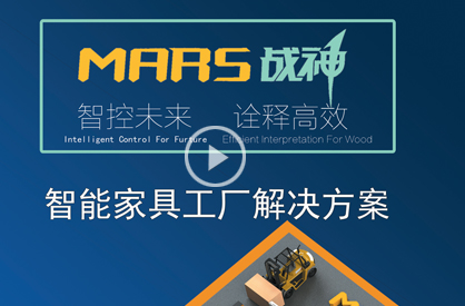 模压门生产连线