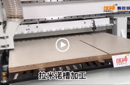 拉米诺直排换刀加工中心