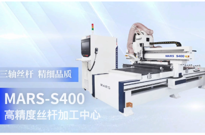 S400高精度三轴丝杆加工中心