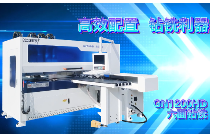 GN1200HD双钻包六面钻铣加工中心