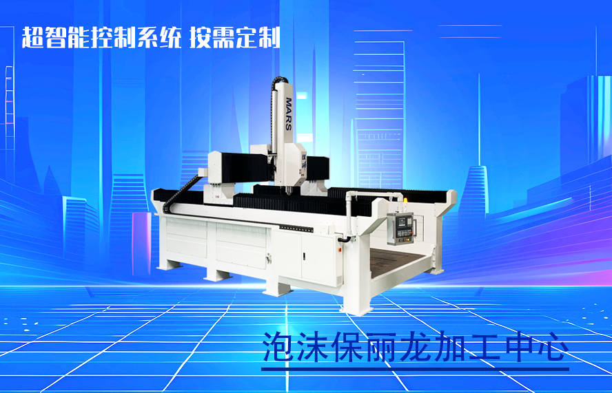 保丽龙泡沫加工中心