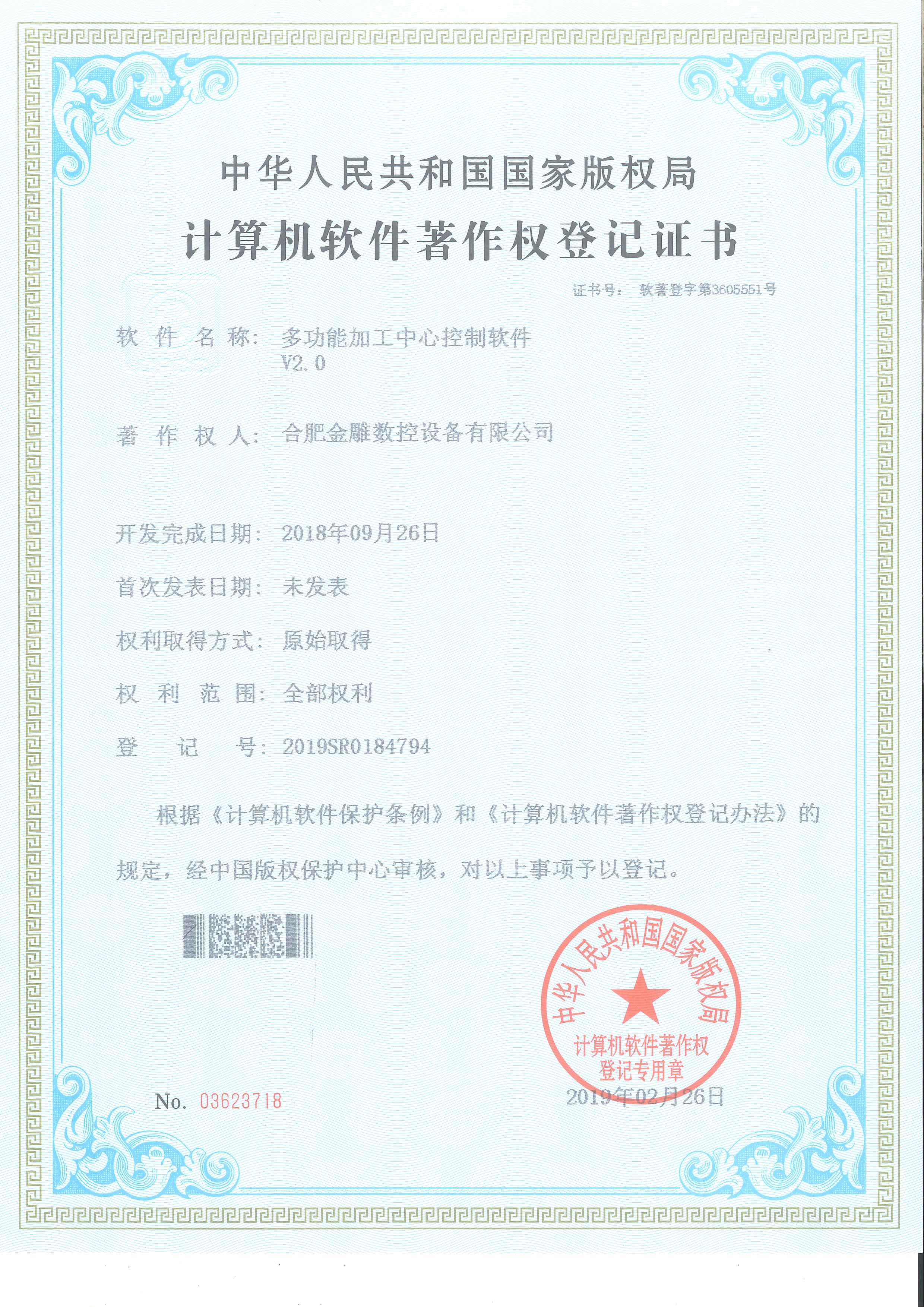 多功能加工中心控制软件