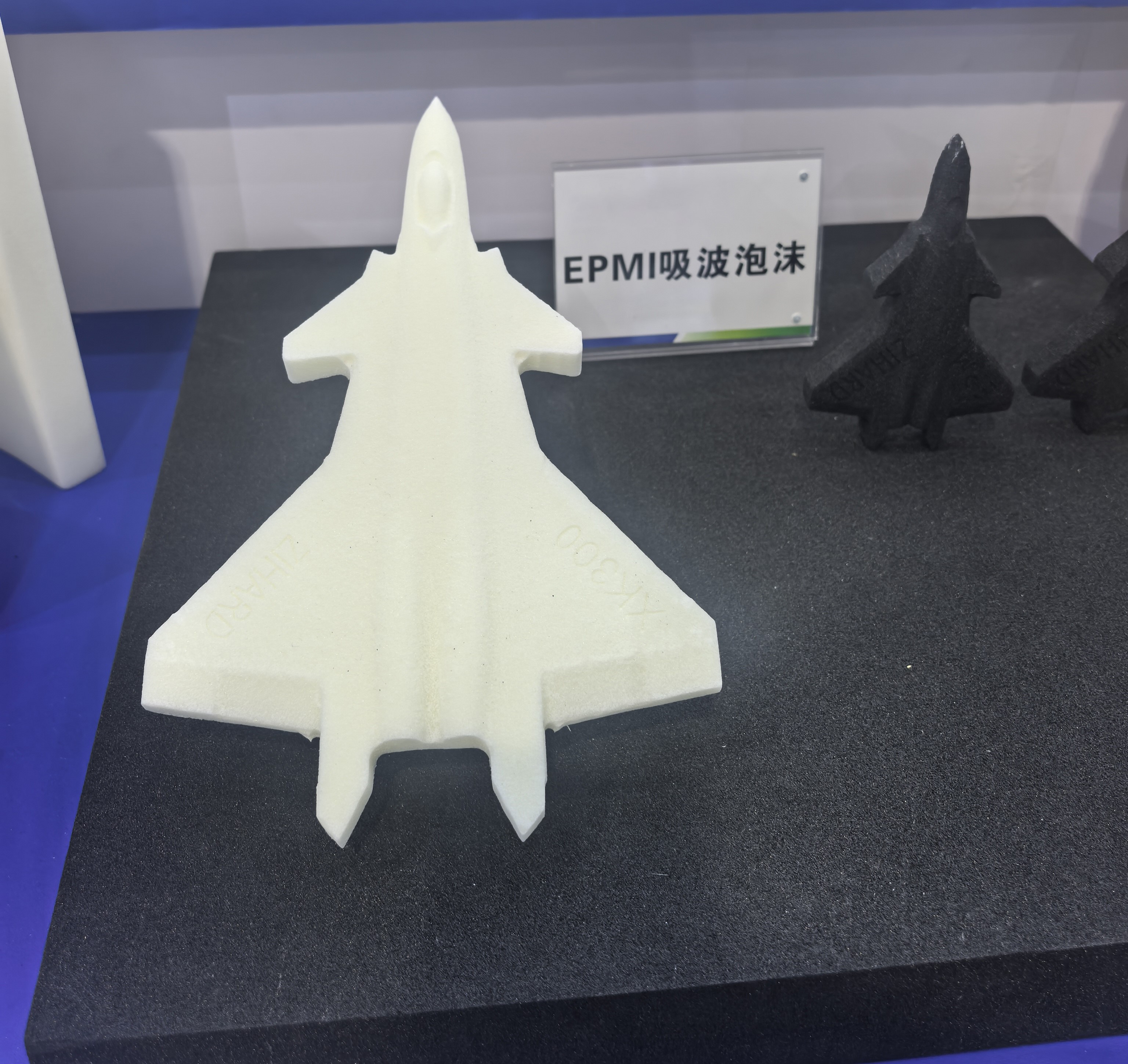 EPMI吸波泡沫
