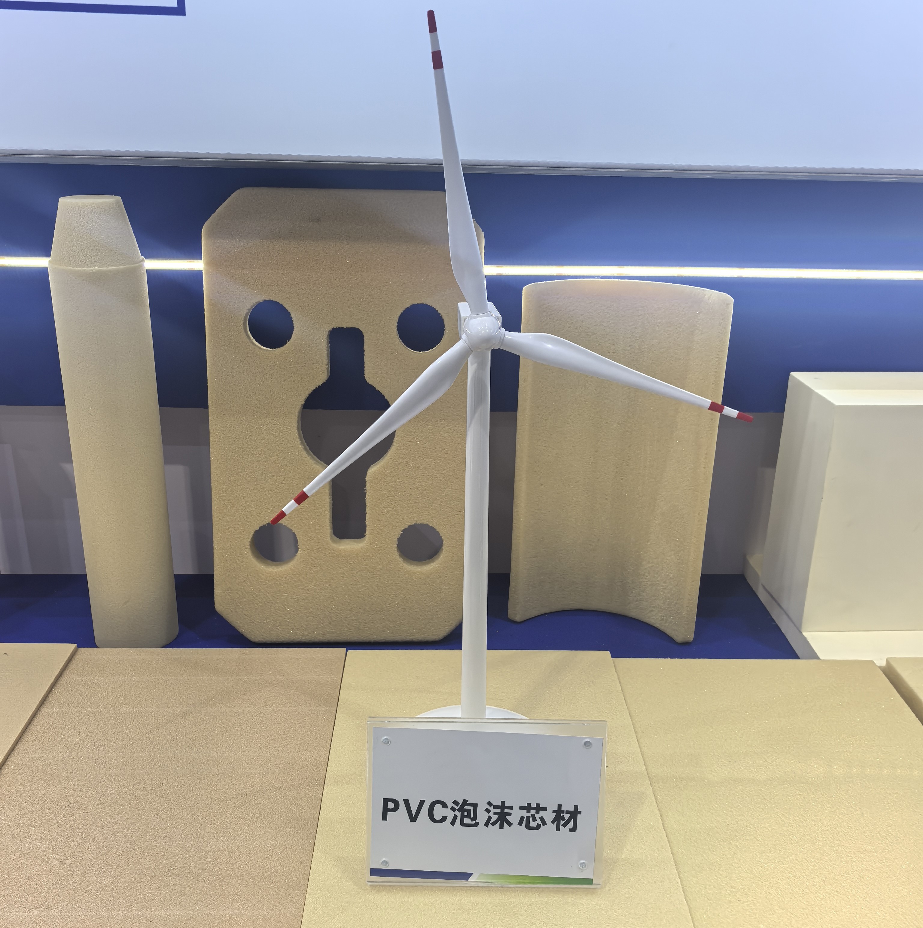 PVC泡沫芯材