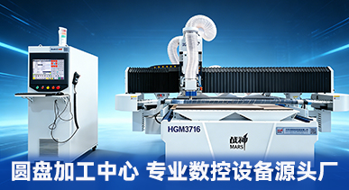 战神｜圆盘加工中心